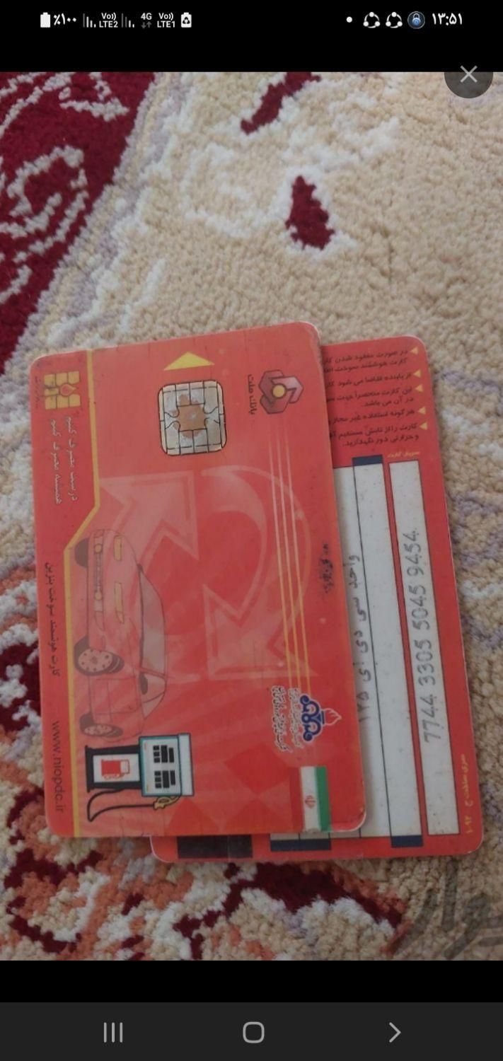 کارتک|اشیا|زابل, |دیوار