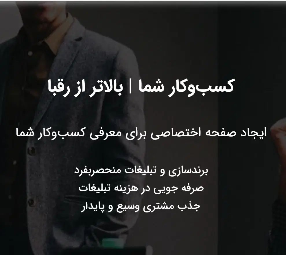 مشاوره افزایش فروش با تبلیغات موثر دیجیتال|خدمات رایانه‌ای و موبایل|مشهد, سناباد|دیوار