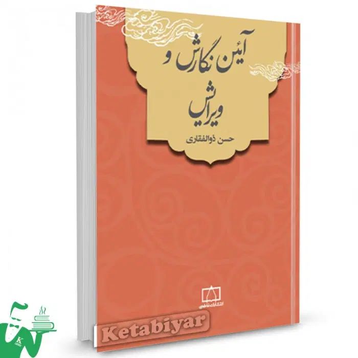 کتاب های دانشگاهی حسابداری|کتاب و مجله آموزشی|اصفهان, طامه|دیوار