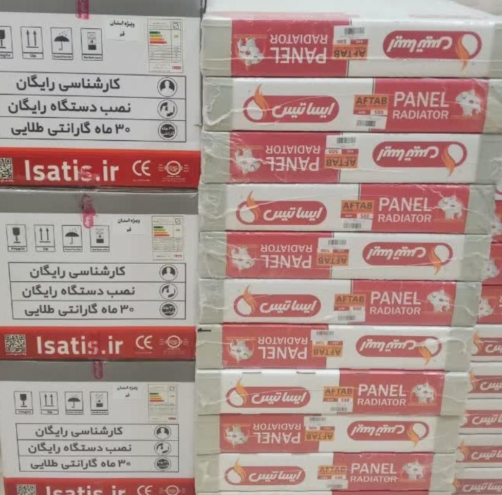پکیچ و رادیاتور ایساتیس|آبگرمکن، پکیج، شوفاژ|قم, زنبیل آباد|دیوار