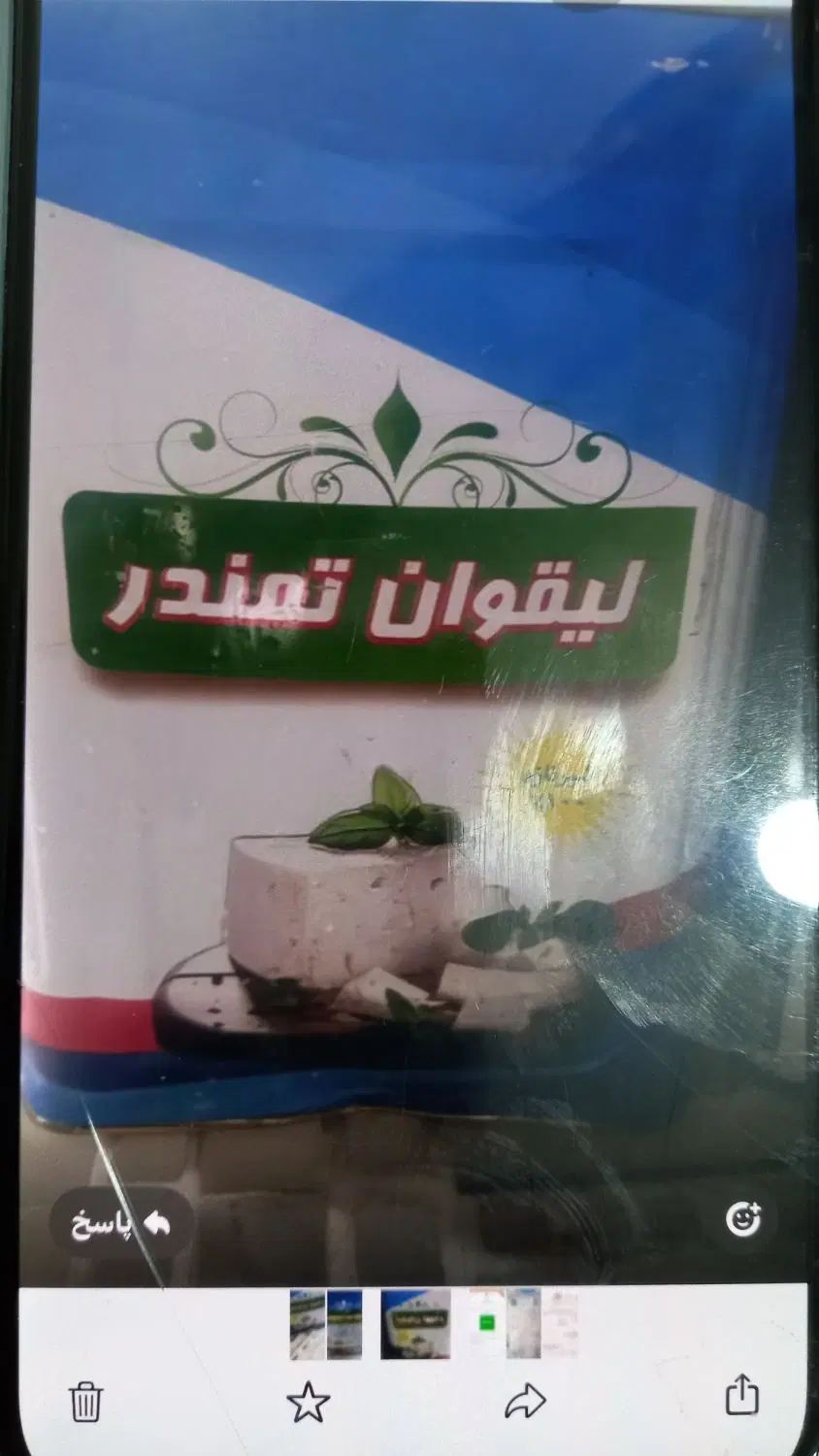 فروش علامت تجاری یا برند پنیر لیقوان و صنعت تولید|خوردنی و آشامیدنی|تهران, تهرانسر مرکزی|دیوار