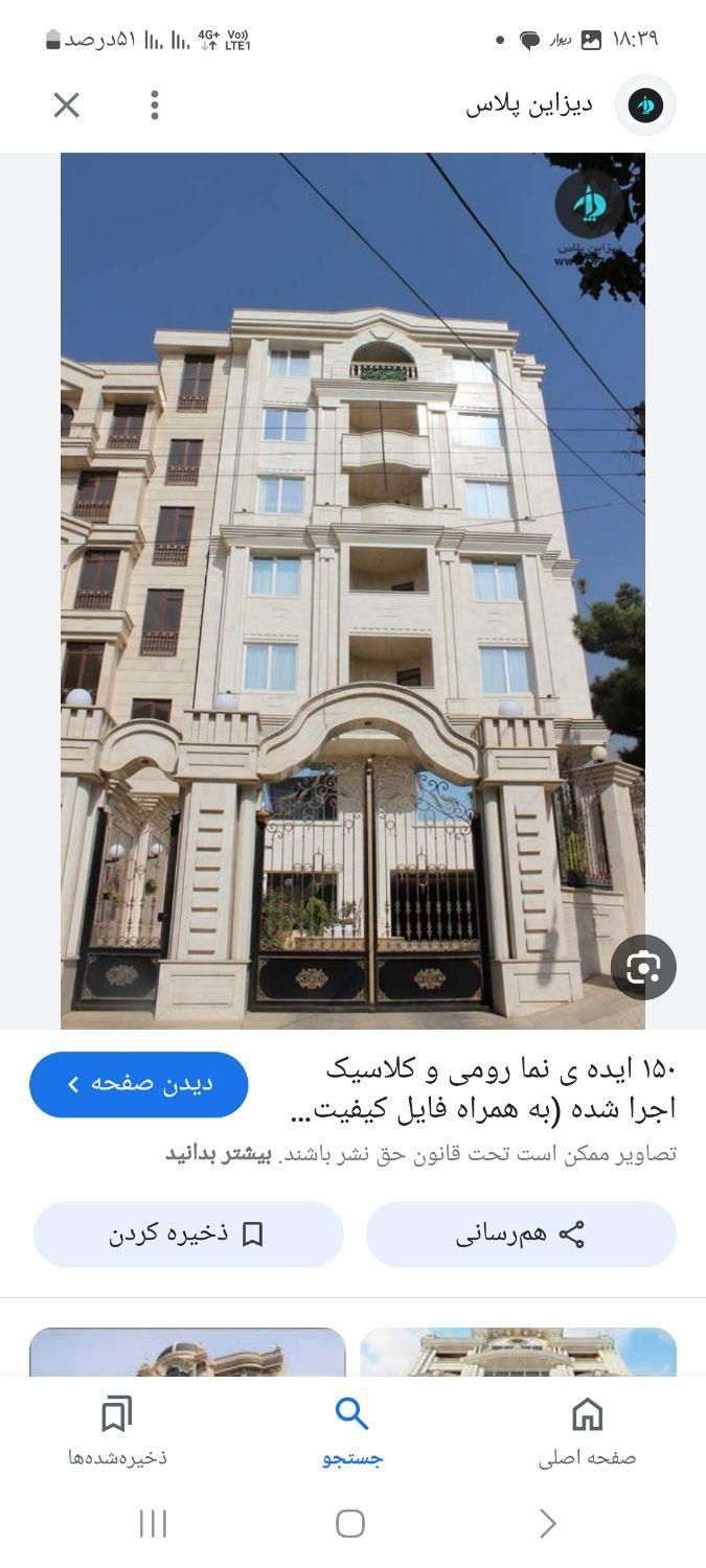 آپارتمان ۱۰۰ الی ۲۵۰ مرکز شهر|فروش آپارتمان|ورامین, |دیوار