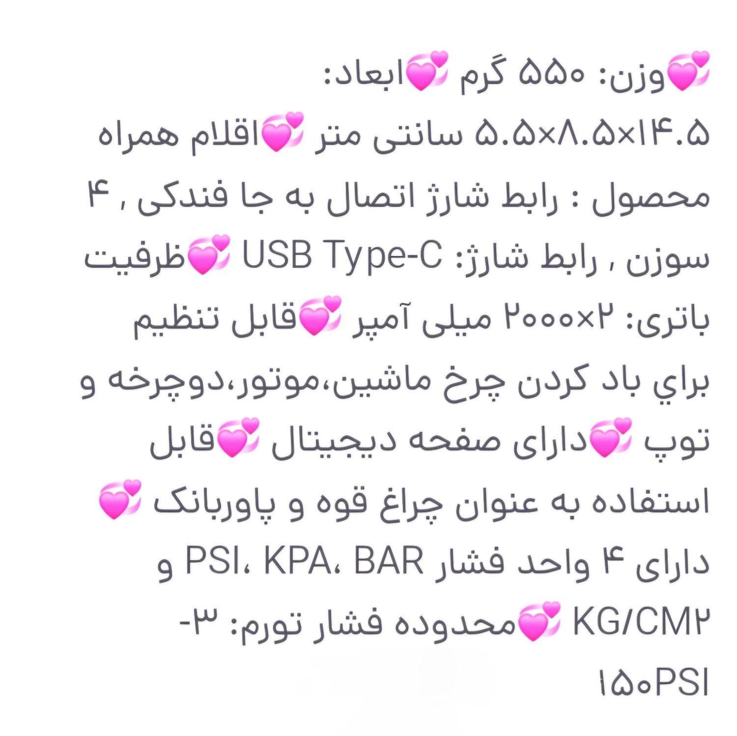 پمپ باد شارژی|ابزارآلات|رشت, جانبازان|دیوار