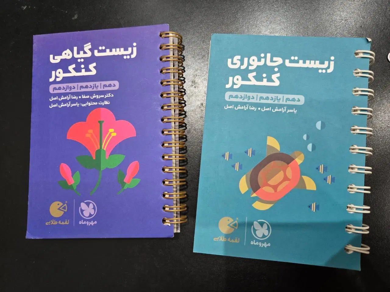 کتاب کنکور جیبی و لقمه‌طلایی ۲۰ تومن|کتاب و مجله آموزشی|تهران, هلال احمر|دیوار