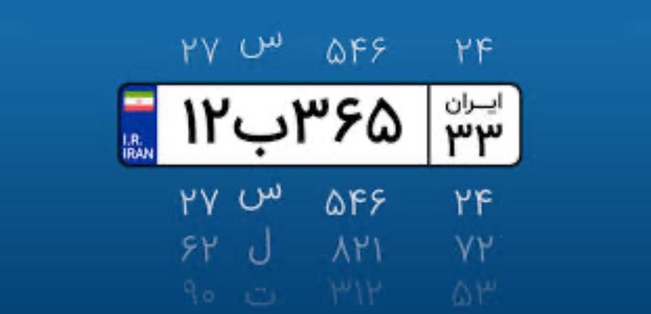 نیاز به آقا جهت کار در تعویض پلاک با مدرک حقوق|استخدام اداری و مدیریت|کلاردشت, |دیوار