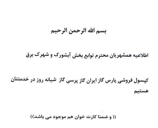 پر کردن کپسول گاز|اجاق گاز و لوازم برقی پخت‌وپز|بندرعباس, |دیوار