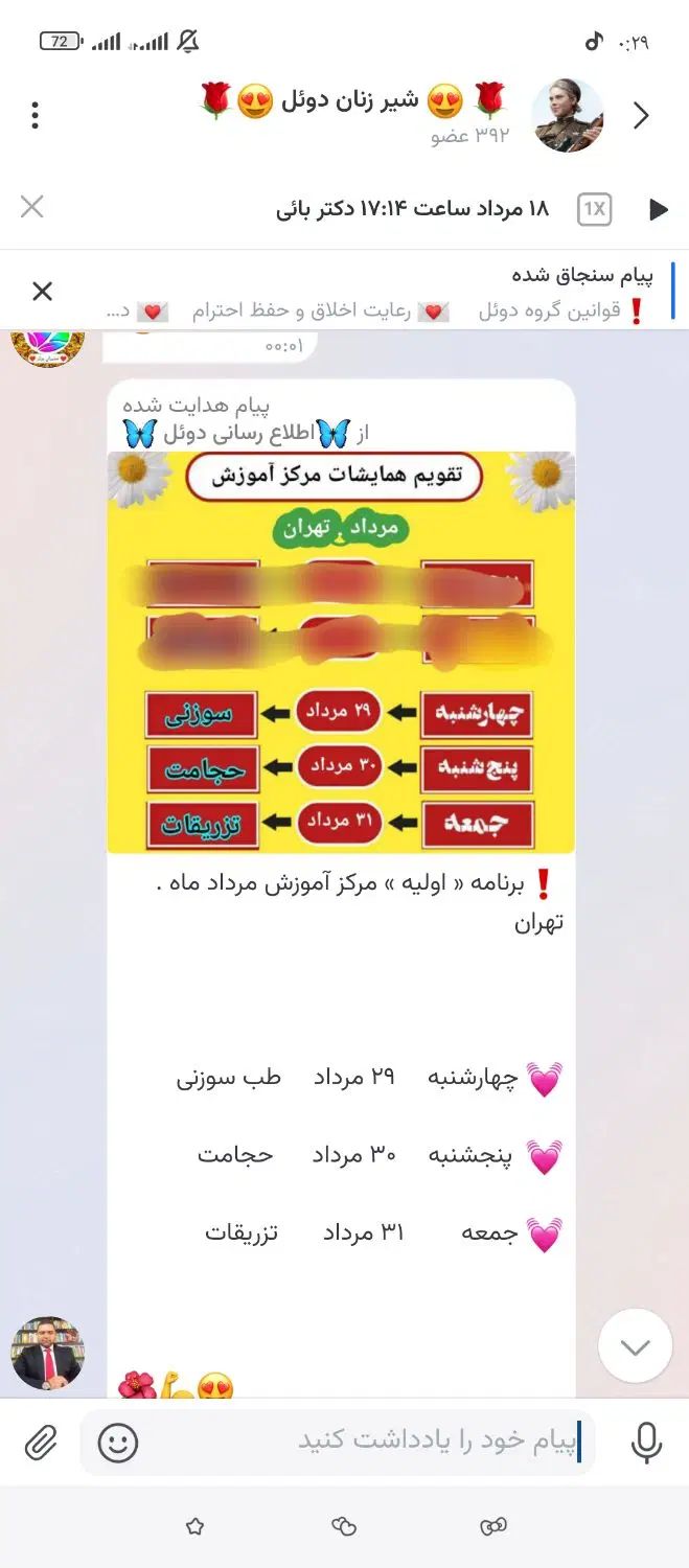 همایش بزرگ استاد حمیدی|گردهمایی و همایش|تهران, نیروی هوایی (پیروزی)|دیوار