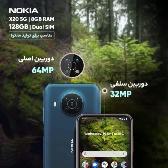 نوکیا X20 با حافظهٔ ۱۲۸ گیگابایت 5g لنز زایس آلمان|موبایل|شیراز, قصرالدشت|دیوار