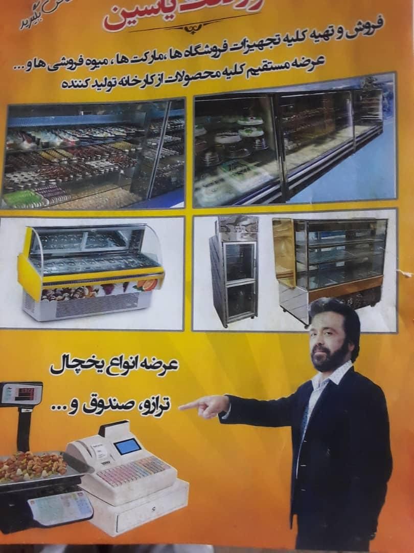 ترازو چاپگر اتومات|فروشگاه و مغازه|تهران, تهرانپارس غربی|دیوار