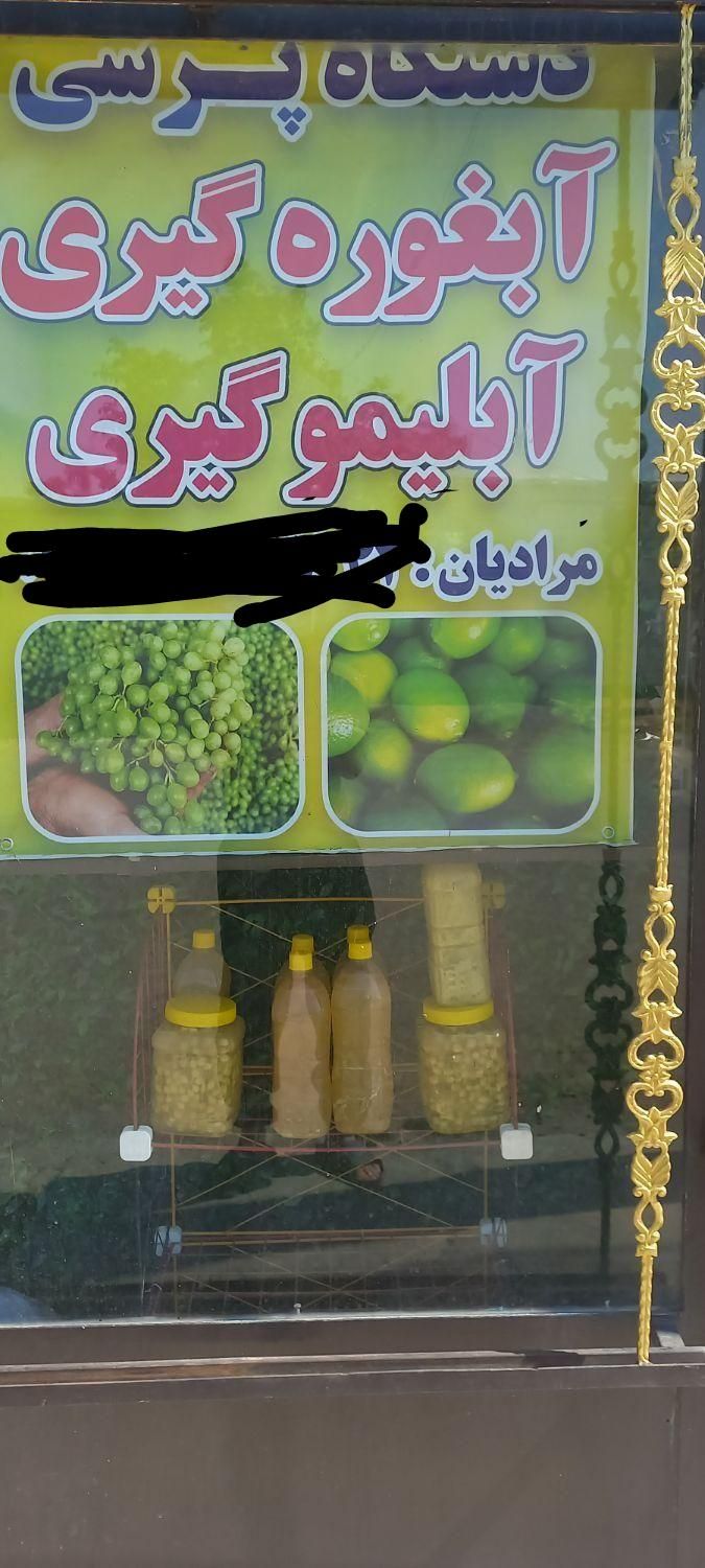 آبغوره وآبلیمو ناب وکاملا بهداشتی وارگانیگ|خوردنی و آشامیدنی|همدان, |دیوار