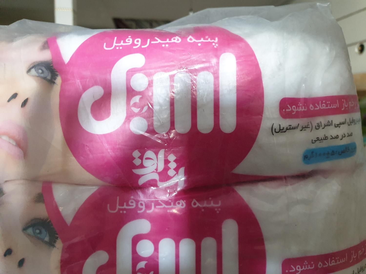 سرنگ 2.5 5 10 20 50 سی سی و انواع سرسوزن ها|آرایشی، بهداشتی، درمانی|تبریز, |دیوار