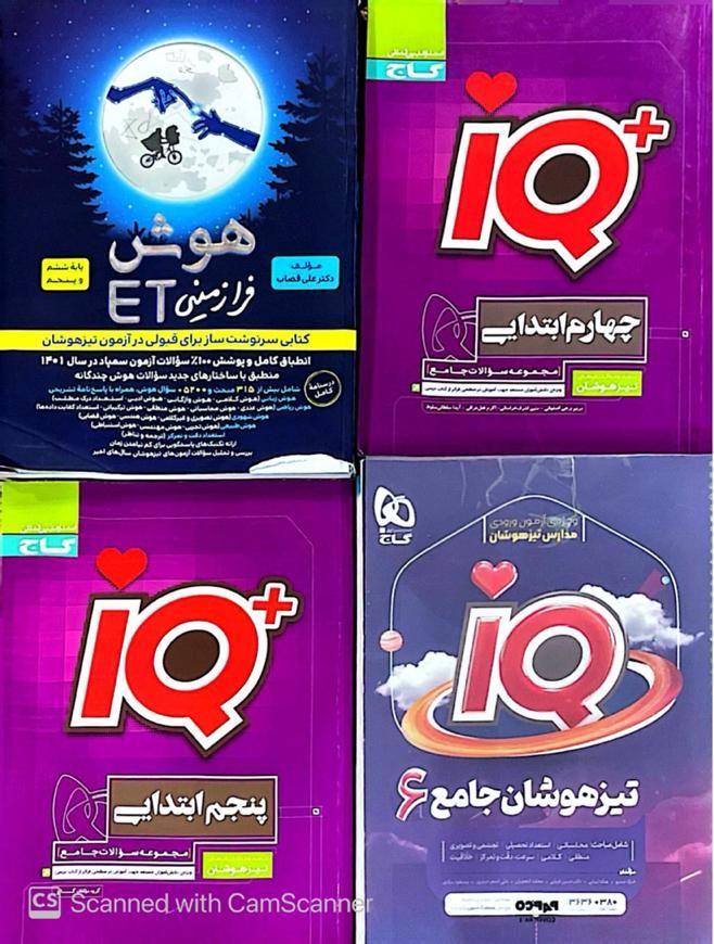 کتاب و آزمون شبیه ساز تیز هوشان پایه هفتم کارکرده|کتاب و مجله آموزشی|تهران, پاسداران|دیوار