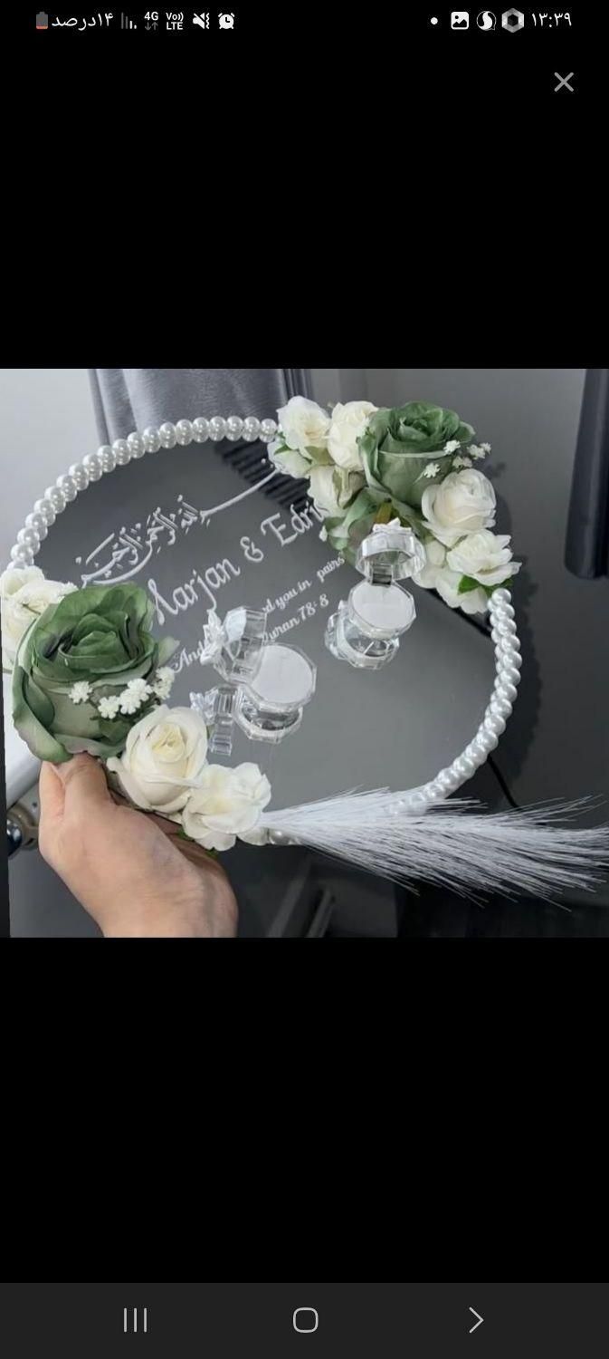 سینی حلقه نامزدی|صنایع دستی و سایر لوازم تزئینی|زابل, |دیوار