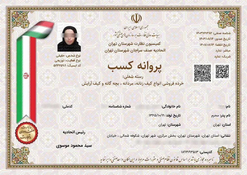 ثبت شرکت 4 تومان - خدمات جواز- کارت بازرگانی- برند|خدمات مالی، حسابداری، بیمه|بندرعباس, |دیوار