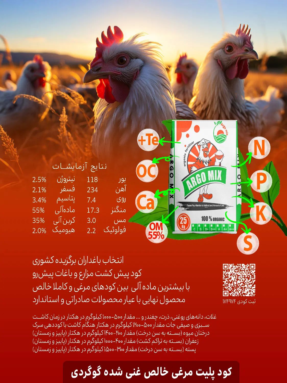 کود پلت مرغی خالص کیفیت تضمینی و قیمت ویژه|خدمات باغبانی و درختکاری|ایلام, |دیوار