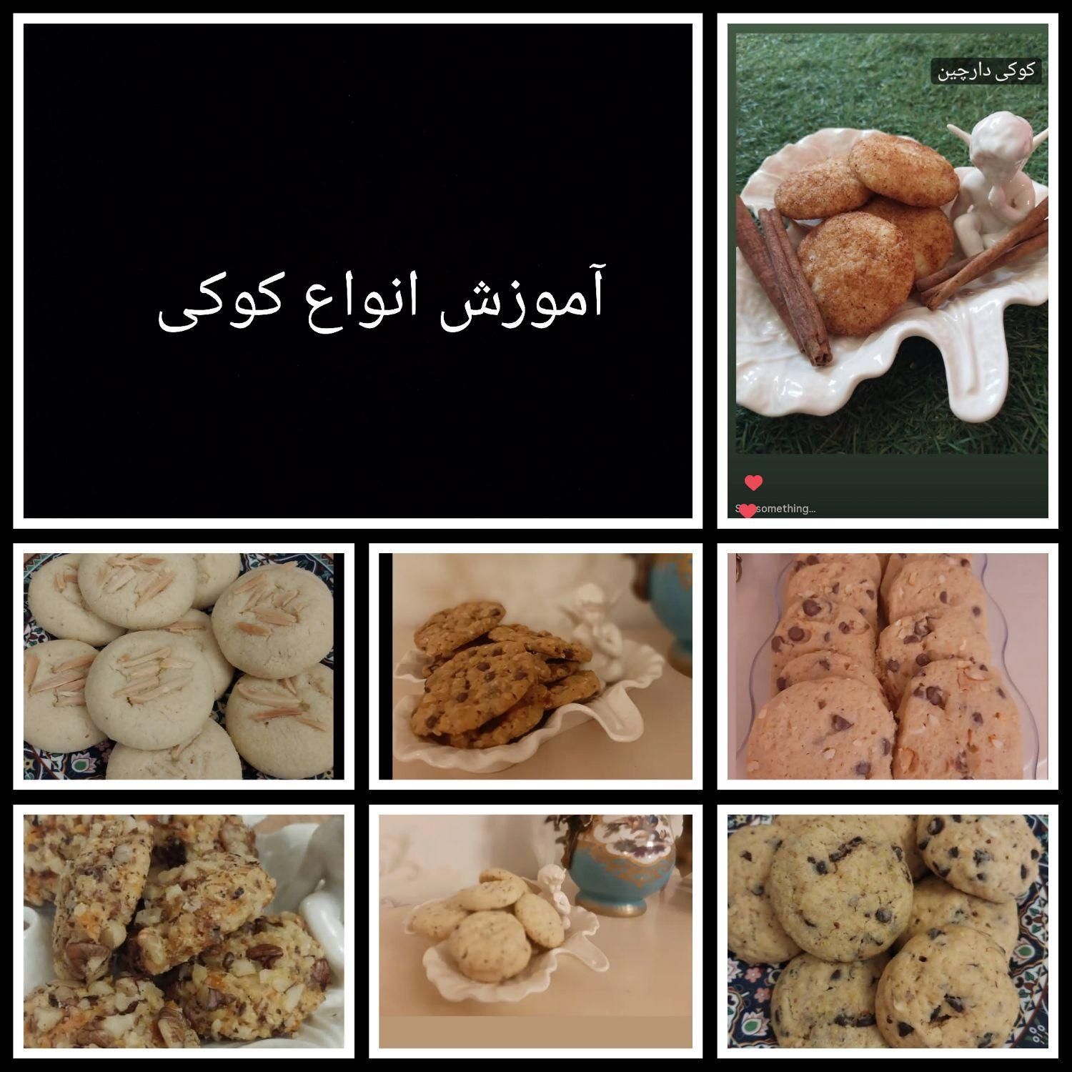 انواع شیرینی ،کوکی، دسر خانگی|خوردنی و آشامیدنی|تهران, اقدسیه|دیوار