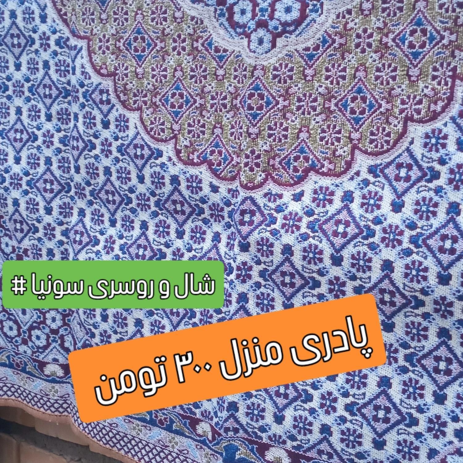 پادری بزرگ و تمیز|پادری|گنبد کاووس, |دیوار