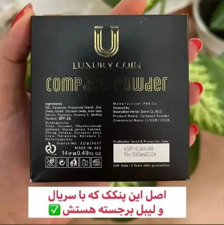 پنکک لاکچری کوین|آرایشی، بهداشتی، درمانی|کرج, کوی گلها|دیوار