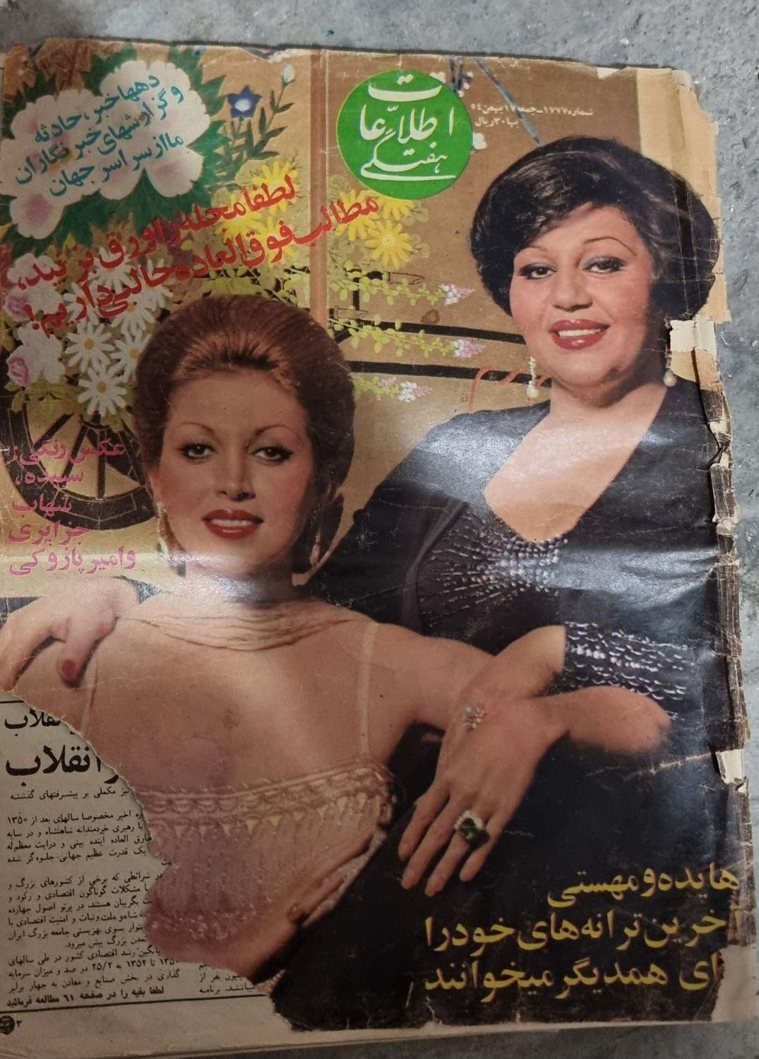 مجلات قدیمی|مجلات|لامرد, |دیوار