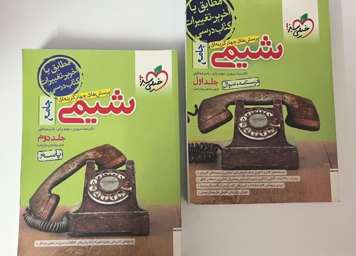 کتابهای جامع کنکور تجربی|کتاب و مجله آموزشی|تهران, قصر فیروزه ۲|دیوار