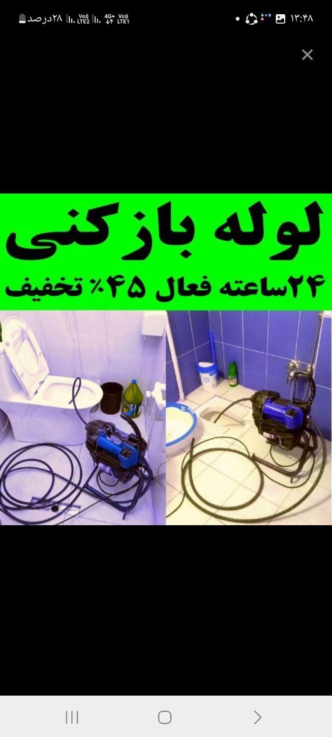 چاه بازکن فنرزنی شهرری دولت اباد کیانشهر علی اباد|خدمات پیشه و مهارت|تهران, دولت‌آباد|دیوار