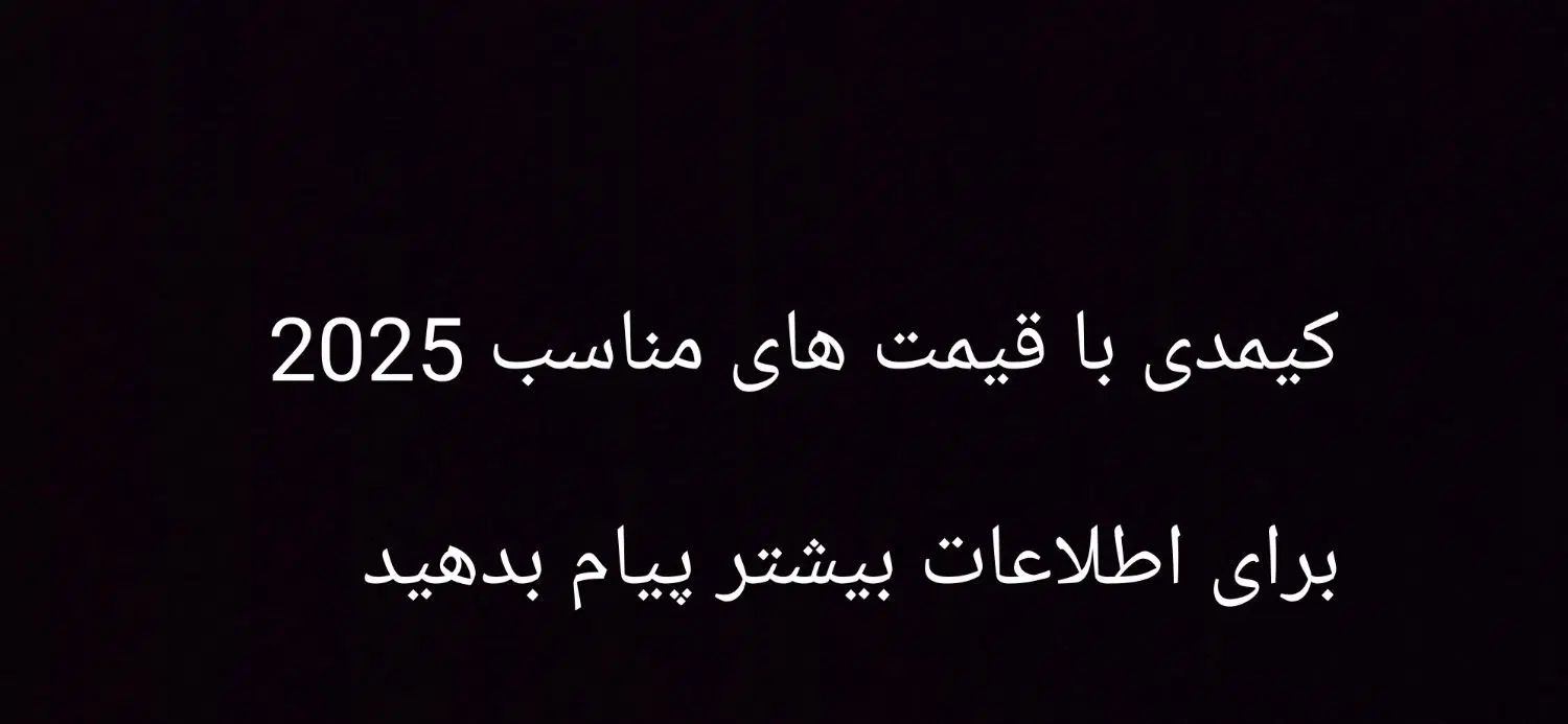 کیمدی|کلکسیون و سرگرمی|رشت, لاکان|دیوار