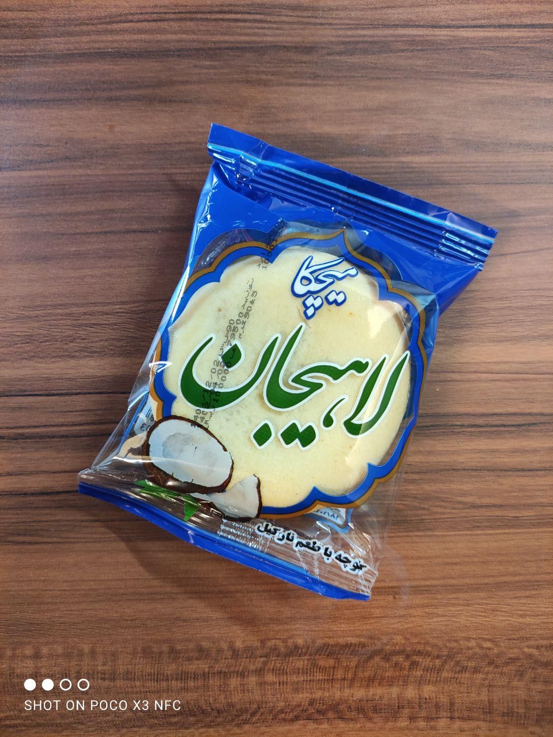 کلوچه لاهیجان اصل برند میچکا قیمت جدید|خوردنی و آشامیدنی|اصفهان, شهرک کاوه|دیوار