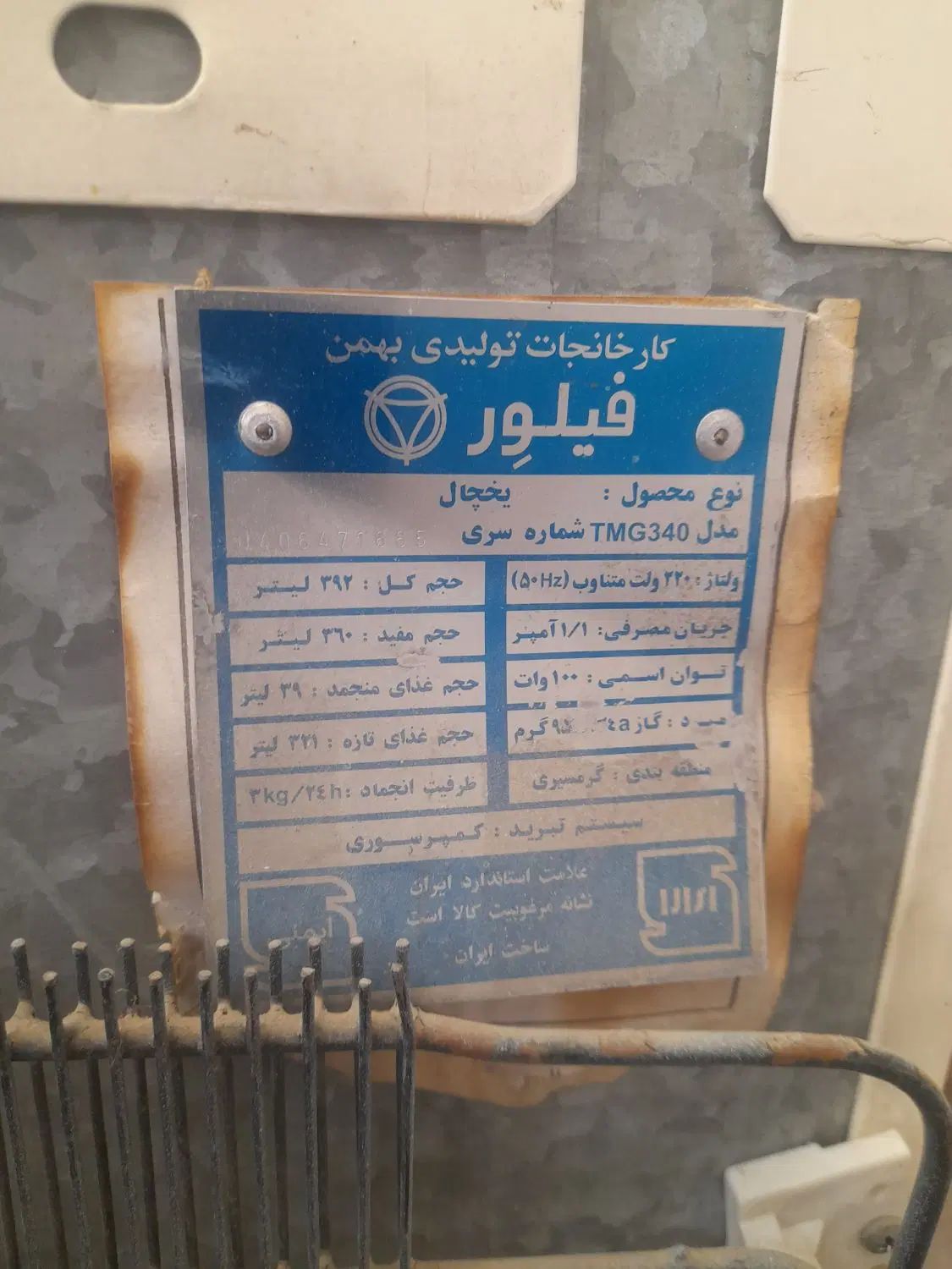 یخچال|یخچال و فریزر|کرج, شهرک شیخ سعدی|دیوار