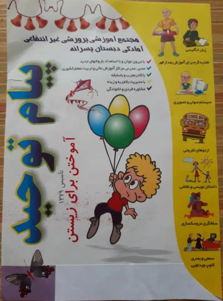 ثبت‌نام‌وواگذاری‌به‌اجاره‌ساختمان‌دربعد‌ازظهر|اجارهٔ کوتاه‌مدت دفتر کار و فضای آموزشی|تبریز, |دیوار