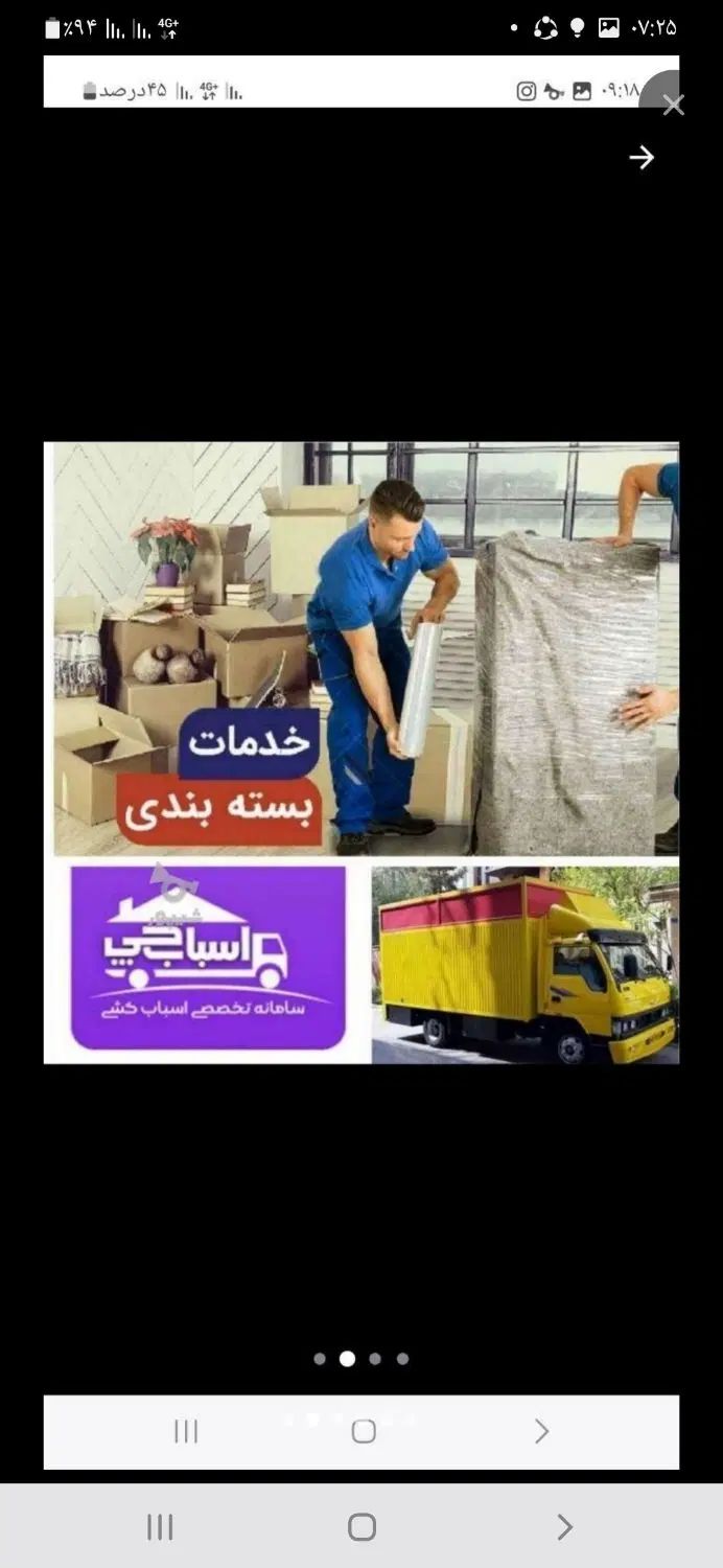 باربری پونک جنت اباد ستارخان اکباتان اتوبار اشرفی|خدمات حمل و نقل|تهران, فردوس|دیوار