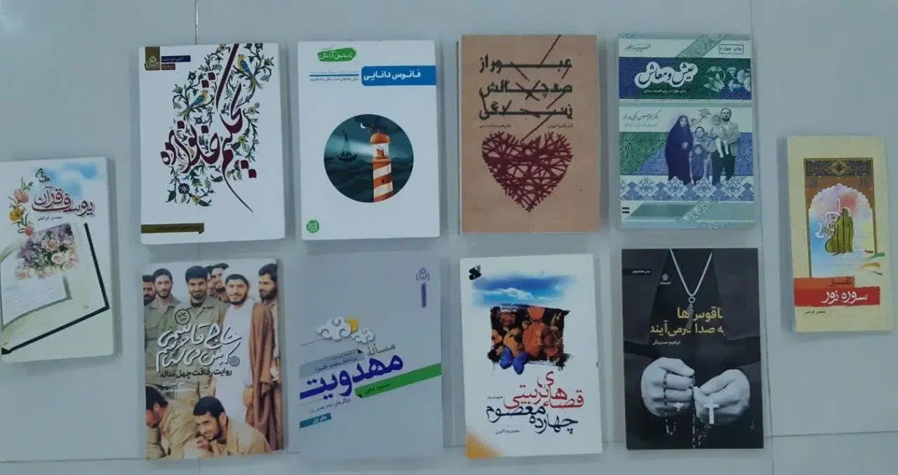 کتاب|کتاب و مجله مذهبی|اصفهان, شهریار|دیوار
