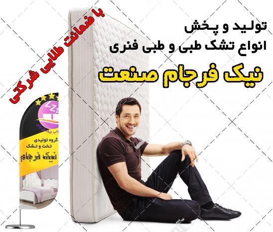 تشک طبی و طبی فنری رویال/روتختی/باکس هتلی|تخت و سرویس خواب|مشهد, سپاد|دیوار