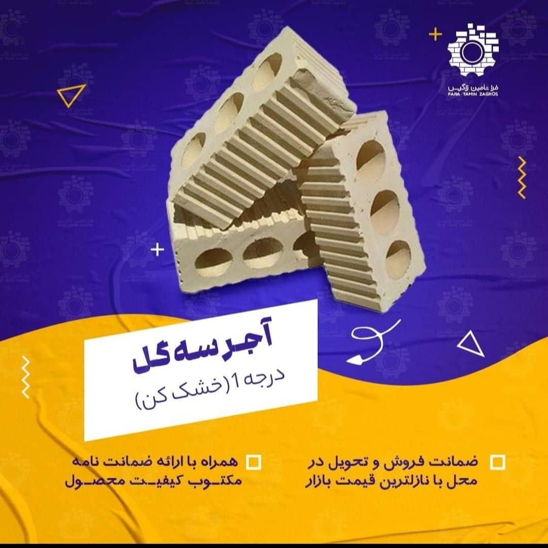 عمده فروشی انواع آجر|عمده‌فروشی|یاسوج, |دیوار