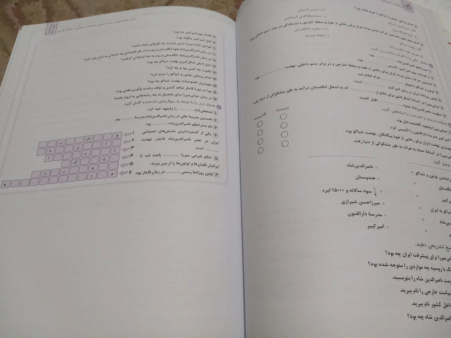 کتاب درسی نهم خیلی سبز مطالعات|کتاب و مجله آموزشی|تهران, جیحون|دیوار