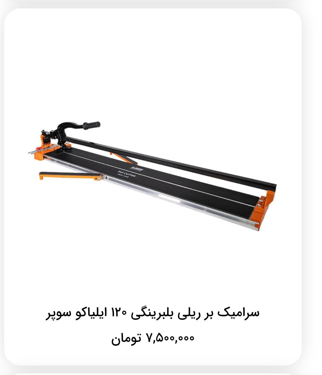 کاشی بر و سنگ فرز بزرگ رونیکس|ابزارآلات|ایلام, |دیوار