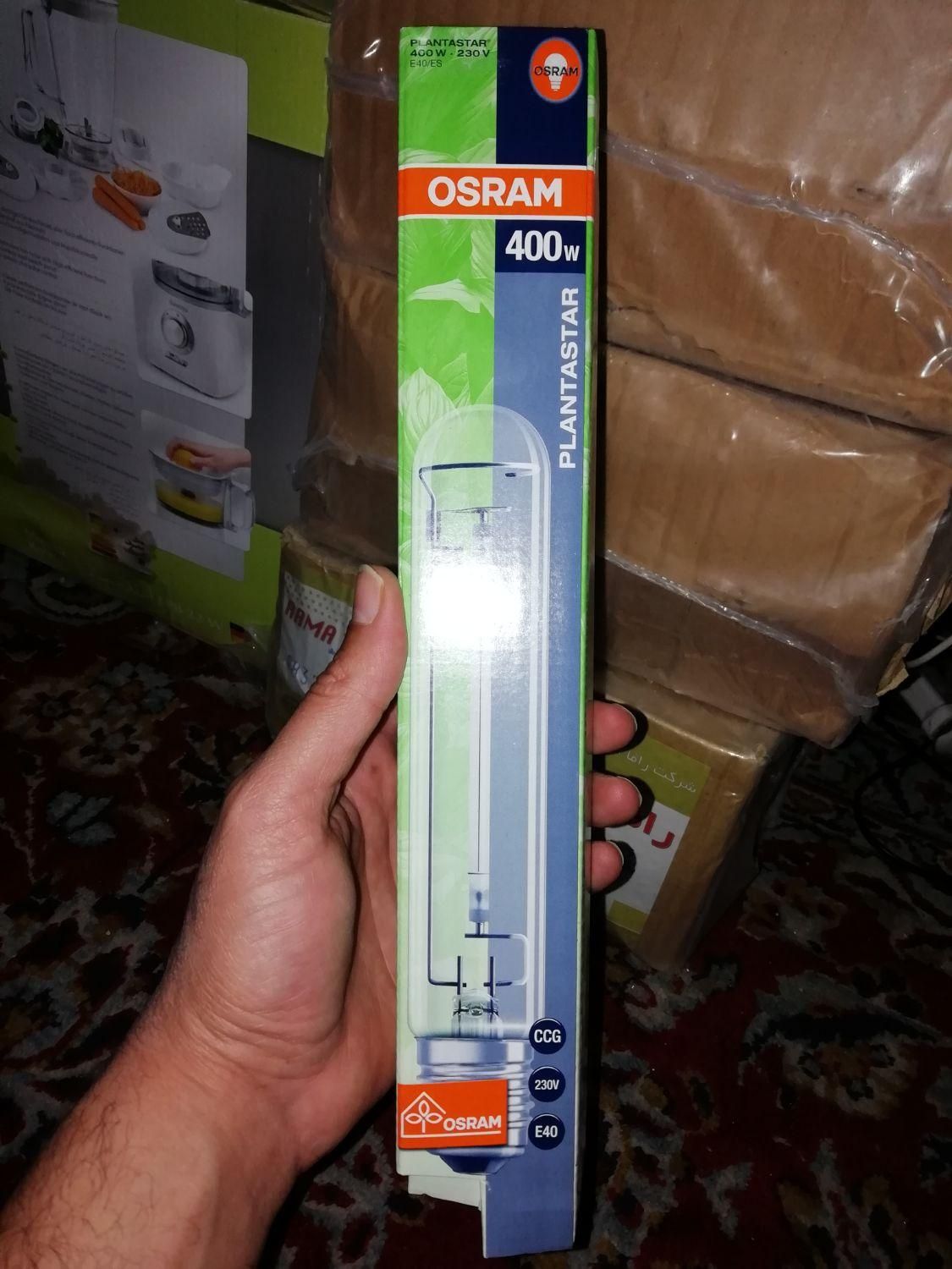 لامپ بخار سدیم  اُسرام اصلی400w(رشدوگل دهی گیاه)|گل و گیاه طبیعی|شیراز, دشت چنار|دیوار