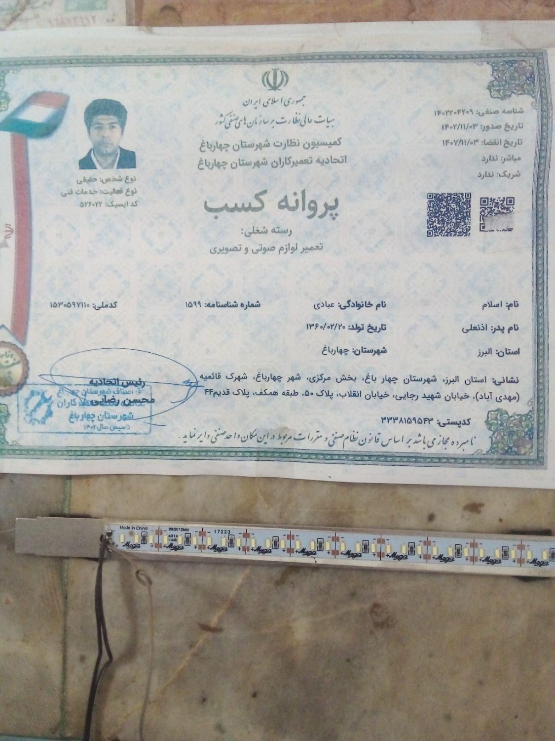 تعمرات تخصصی وفوق تخصصی انواع تلویزیون واسپیکر|خدمات پیشه و مهارت|کرج, کیانمهر|دیوار