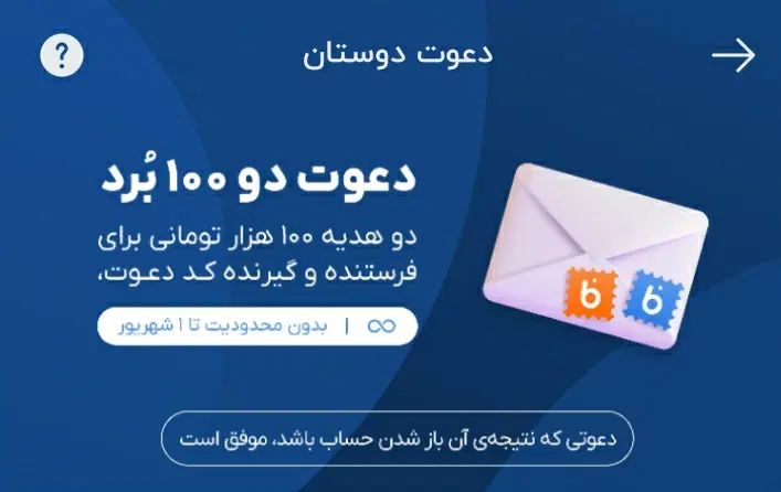 ۱۰۰ هزار هدیه ثبت نام بلوبانک واقعی واقعی|کارت هدیه و تخفیف|نورآباد, |دیوار
