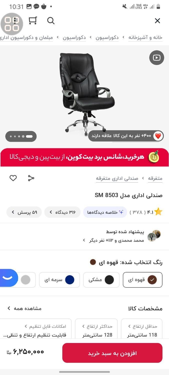 صندلی مدیریتی SM8503 فروش فوری فقط ۴.۵|صندلی و نیمکت|تهران, جمهوری|دیوار