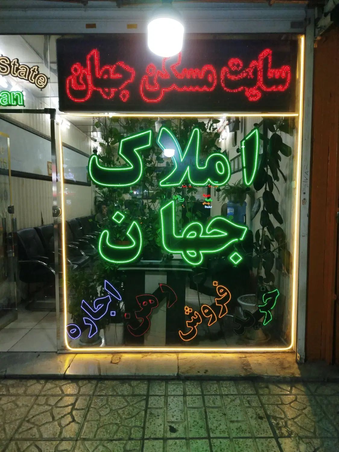 مشارکت در اجاره سالن زیبایی با آرایشگاه در قائمیه|اجارهٔ دفتر کار، اتاق اداری، مطب|اسلام‌شهر, زرافشان|دیوار