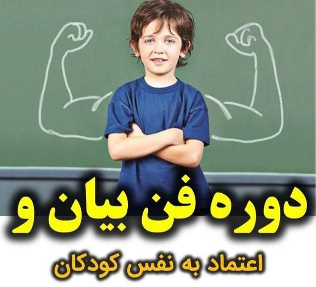 تدریس فن بیان به صورت اختصاصی|خدمات آموزشی|قزوین, |دیوار