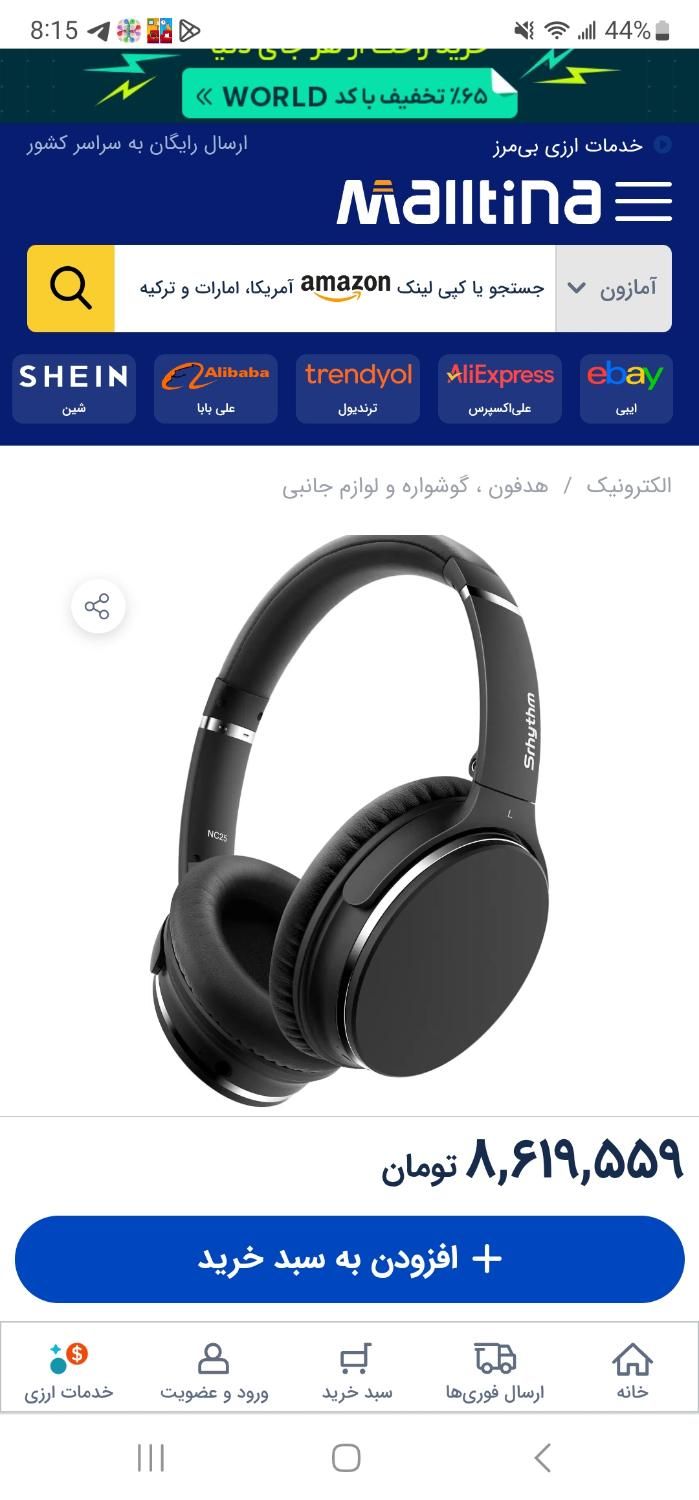 هدفون وایرلس srhythm اورجینال|لوازم جانبی موبایل و تبلت|تهران, سازمان برنامه شمالی|دیوار