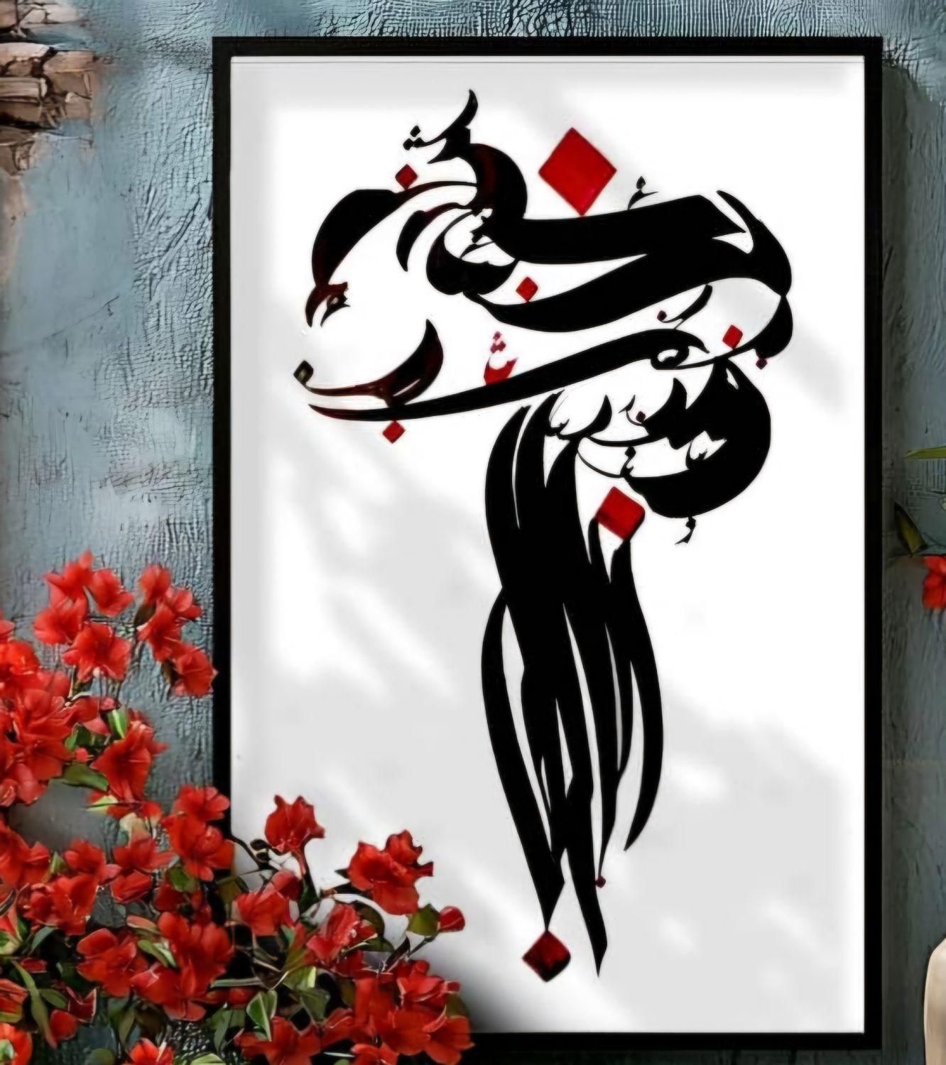 آموزش تایپوگرافی ، کالیگرافی ، خوشنویسی|خدمات آموزشی|شیراز, زند|دیوار