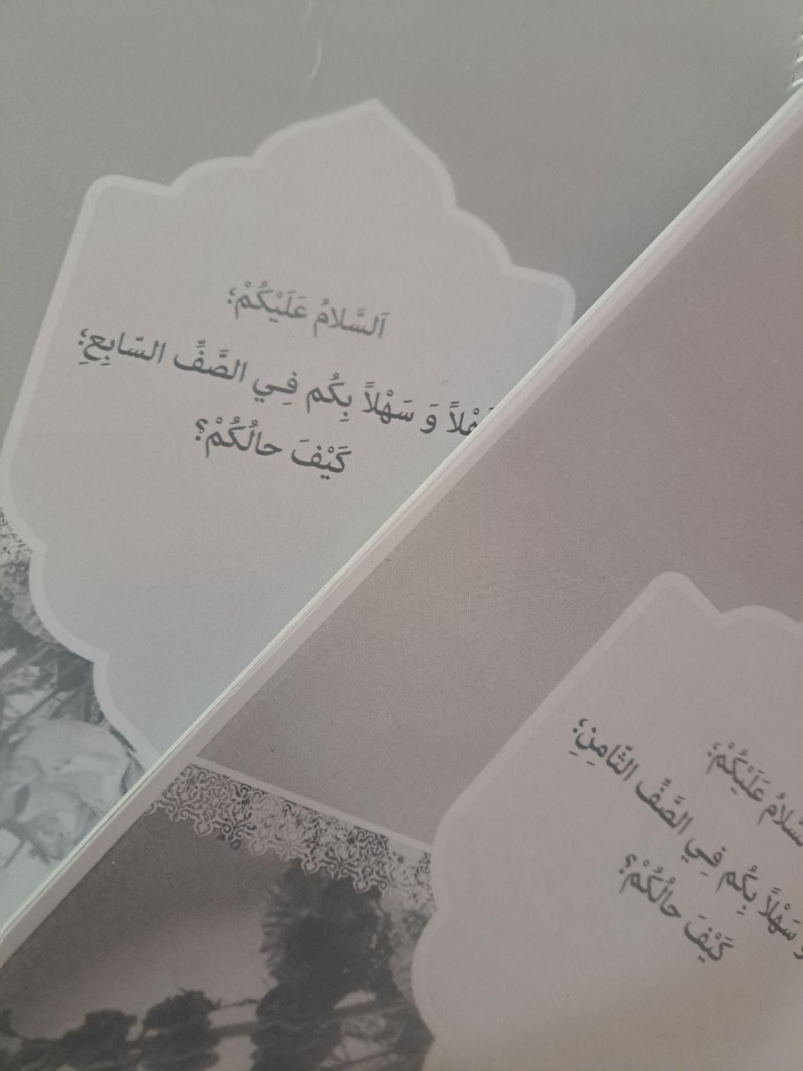 آموش عربی متوسطه اول|خدمات آموزشی|جهرم, |دیوار