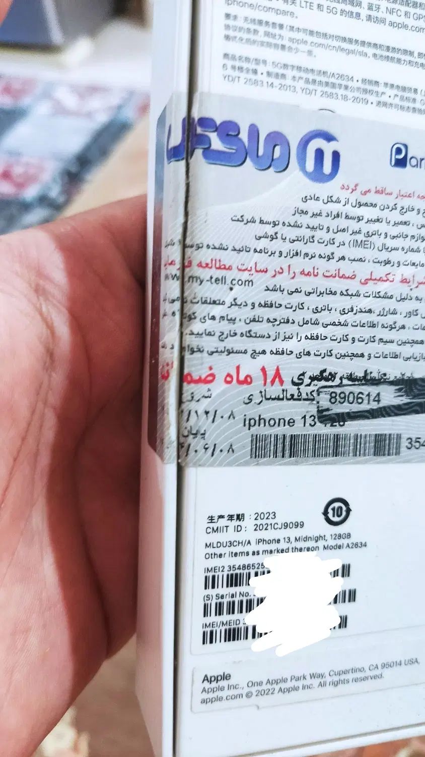 آیفون 13 درحد|موبایل|رشت, جماران|دیوار