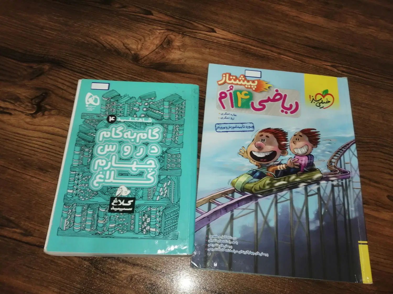 کتاب خیلی سبز و گام به گام گاج کلاس چهارم 1402|کتاب و مجله آموزشی|رشت, دروازه لاکان|دیوار