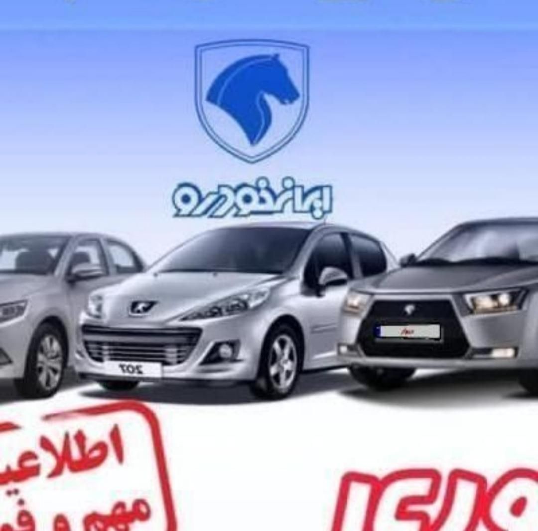 فروش امتیاز به توضیحات توجه کنید|خودرو سواری و وانت|خاش, |دیوار