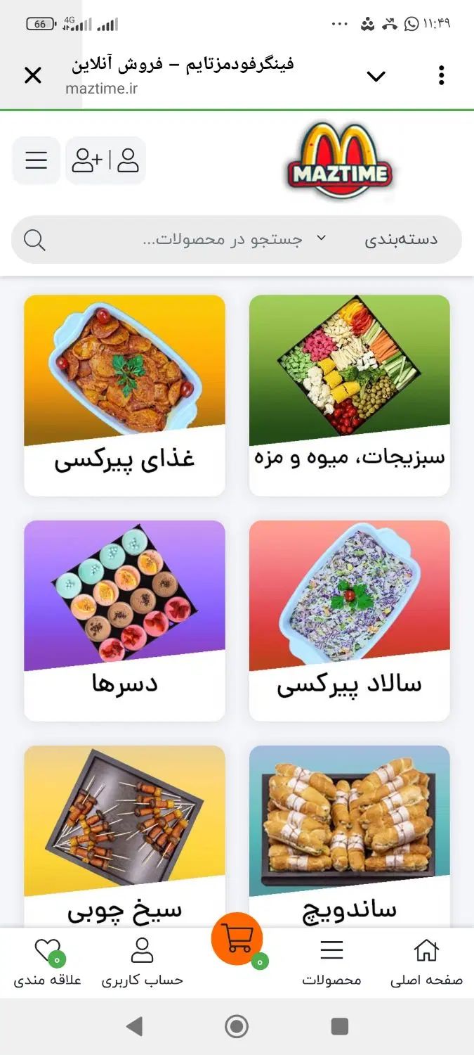 فرصت فروش آنلاین برای تولیدکنندگان فینگر فود»|خدمات پذیرایی، مراسم|مشهد, کوثر|دیوار