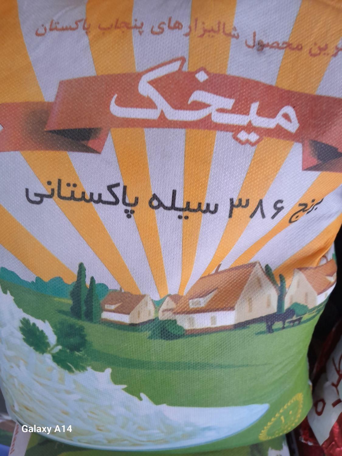 برنج کامفیروزی،هندی و پاکستانی و کالا برگ|خوردنی و آشامیدنی|شیراز, پودنک|دیوار