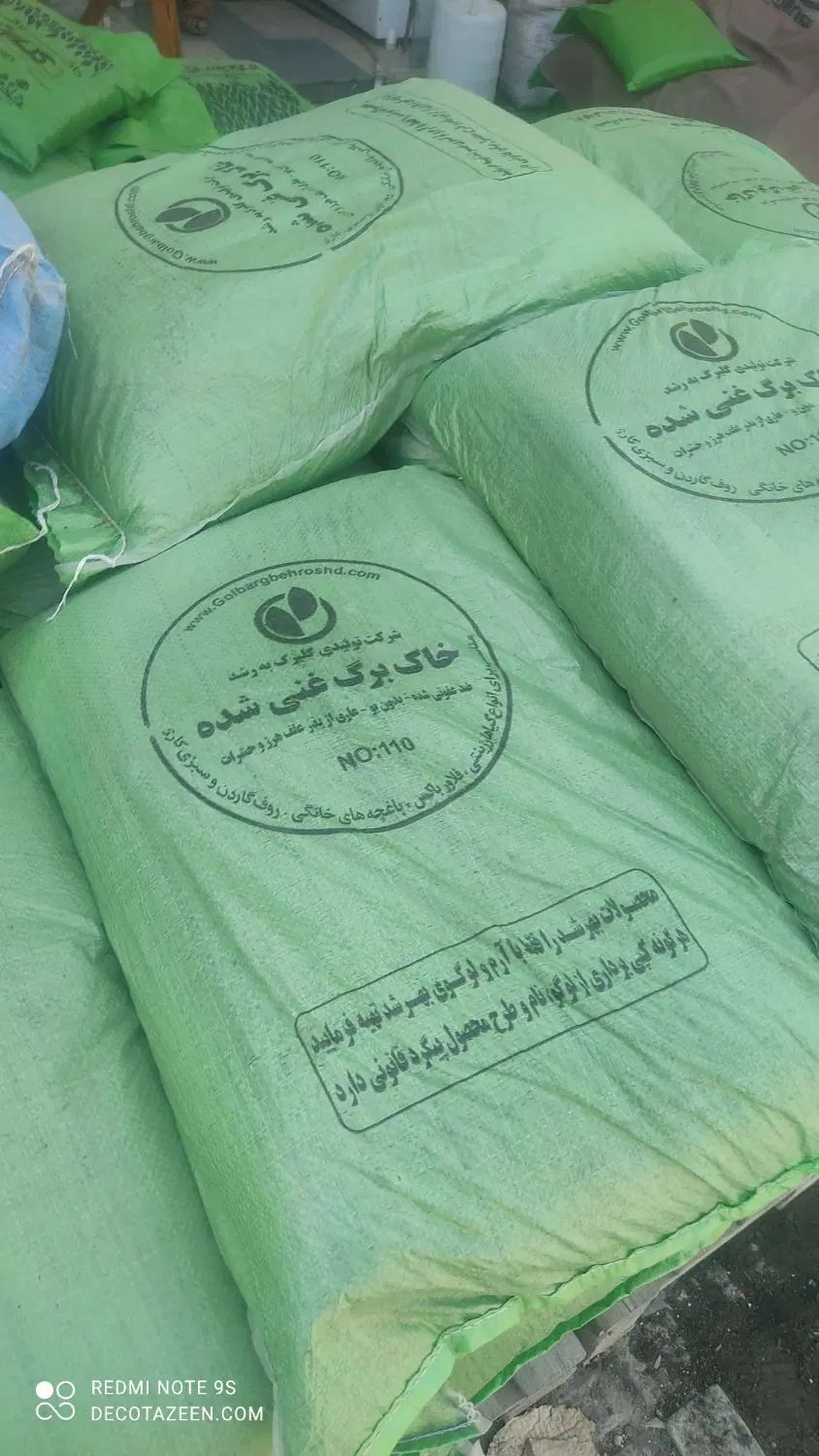 تولید پخش تک عمده خاک گلدان گیاه آپارتمانی گلستان|گل و گیاه طبیعی|تهران, افسریه جنوبی|دیوار